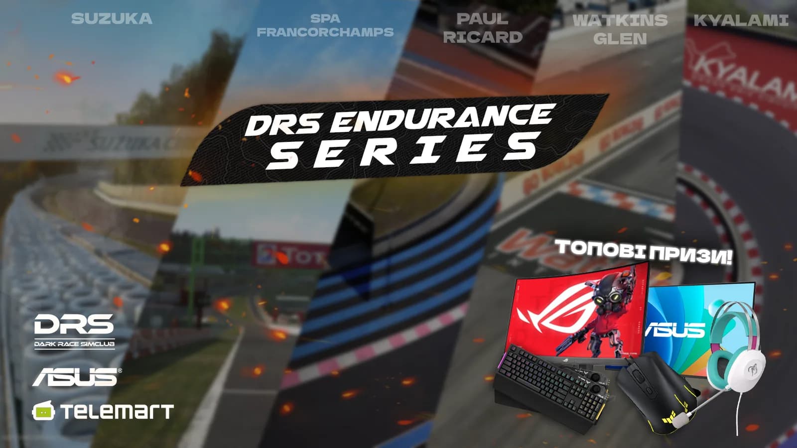 DRS Endurance Series